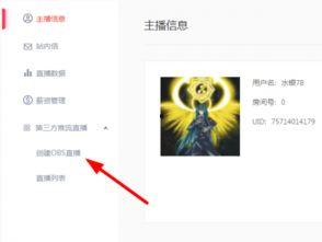 吃瓜直播怎么做视频教程,轻松上手，打造热门直播内容
