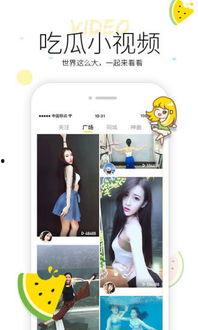 吃货吃瓜视频下载软件,一键下载，畅享美食视频盛宴