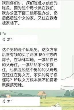 吃瓜出轨事件真相视频播放,真相视频完整播放解析