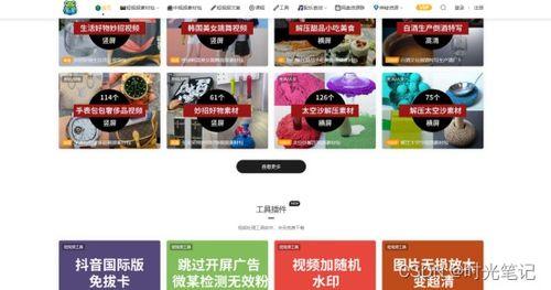 吃瓜网站视频文案素材