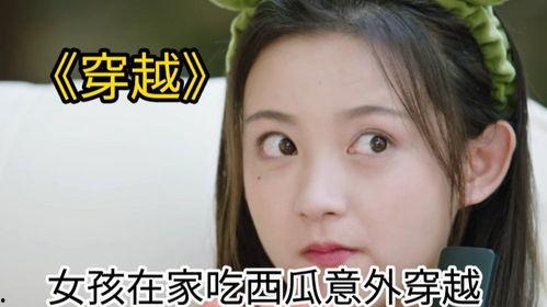 最丑吃瓜女孩视频大全,笑料百出！